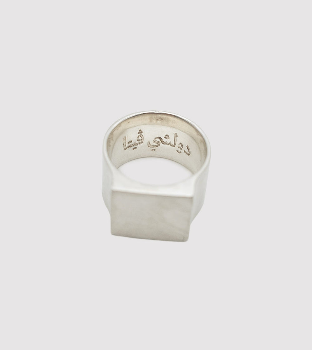 M-R25 Signet Ring Andalus