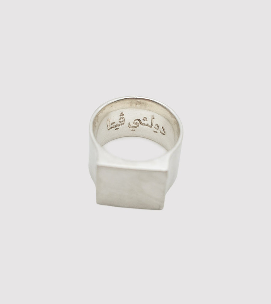 M-R25 Signet Ring Andalus